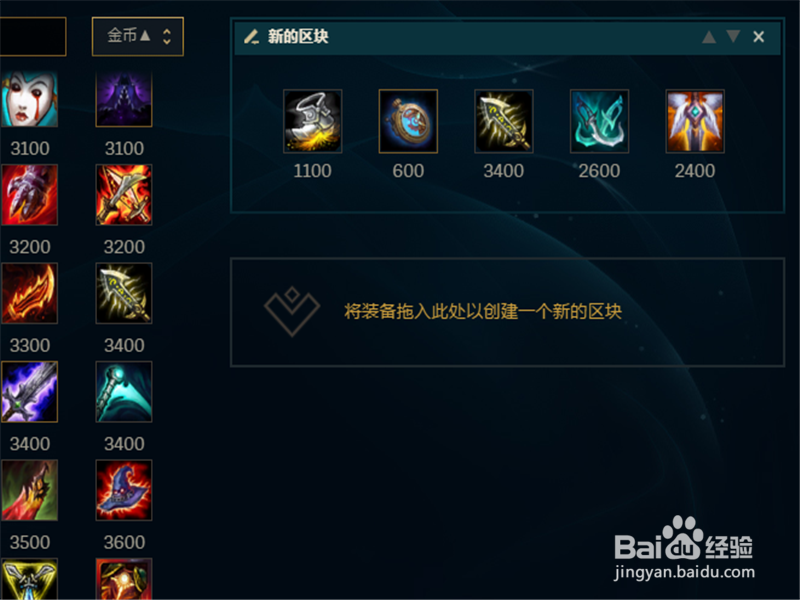 LOL8.10版本AD亚索符文技能加点怎么出装攻略