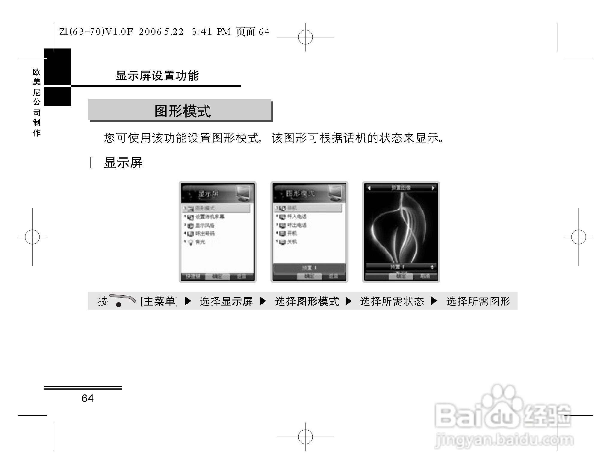 摩托罗拉Z1手机使用说明书:[7]