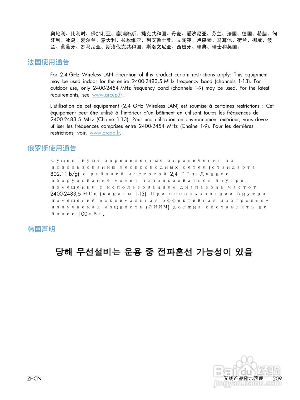 惠普 LASERJET PRO 400 COLOR一体机说明书:[23]