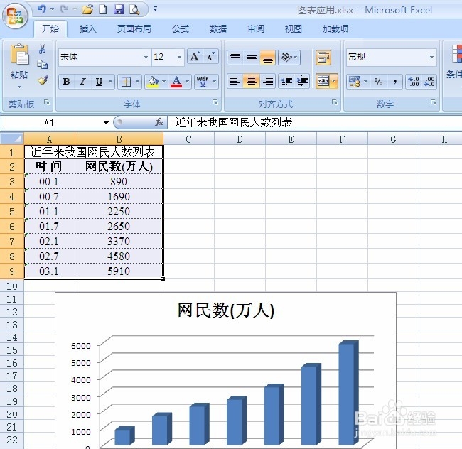 Excel2007 第15课 Excel2007和Word2007结合使用