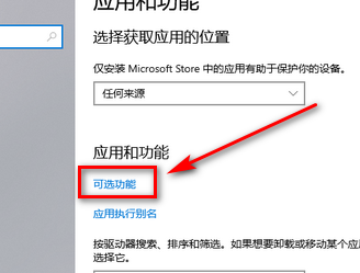 Win10笔记本电脑记事本被卸载了怎么恢复
