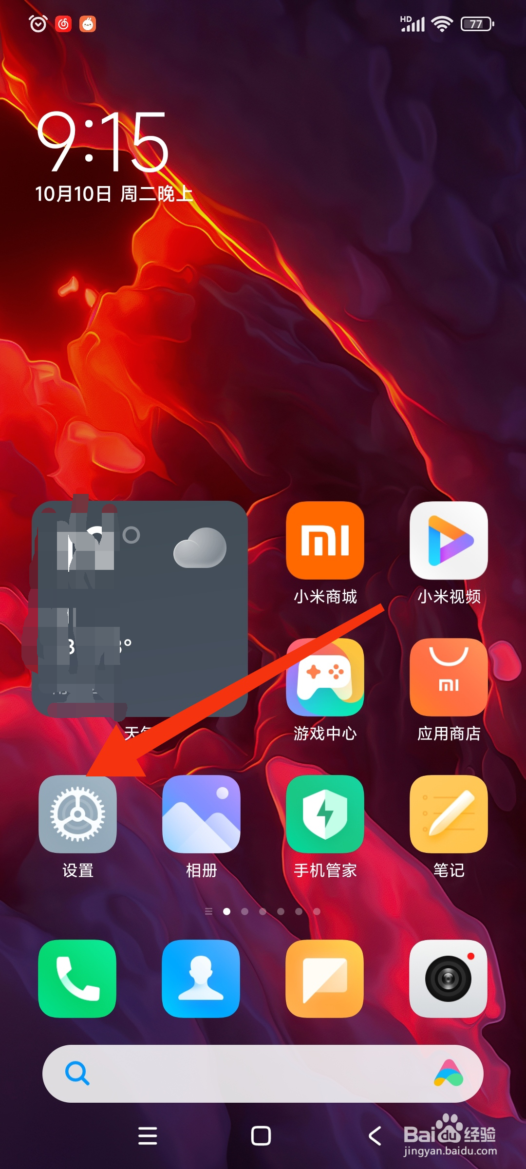 红米K40S怎么切换5G网络