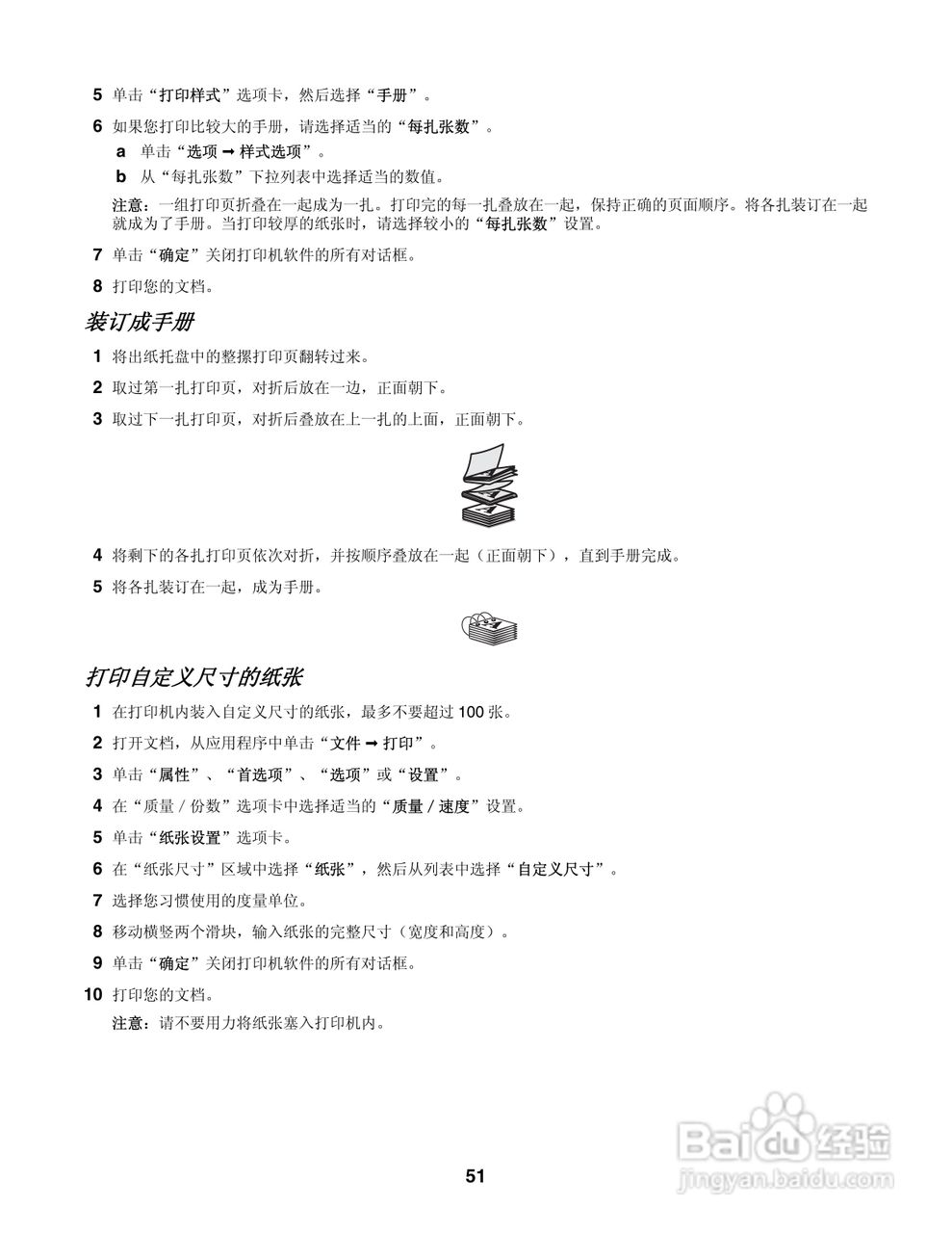 LEXMARK 4800系列打印机用户手册:[6]