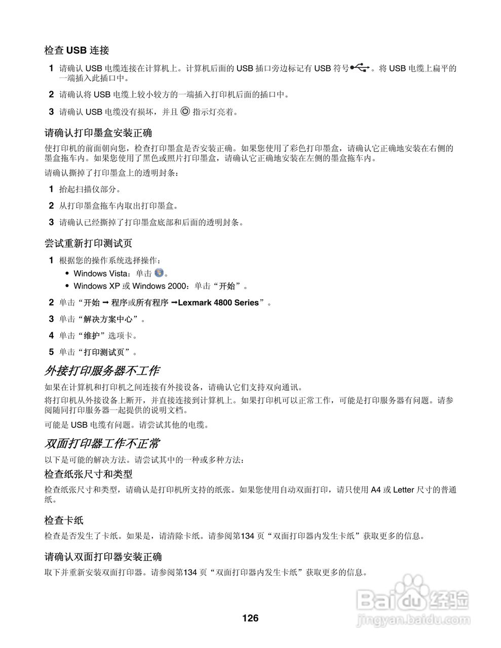 LEXMARK 4800系列打印机用户手册:[13]