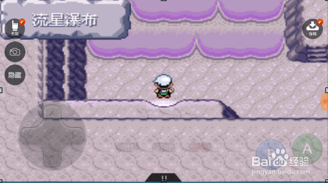 口袋妖怪究极绿宝石怎样找到宇宙陨石