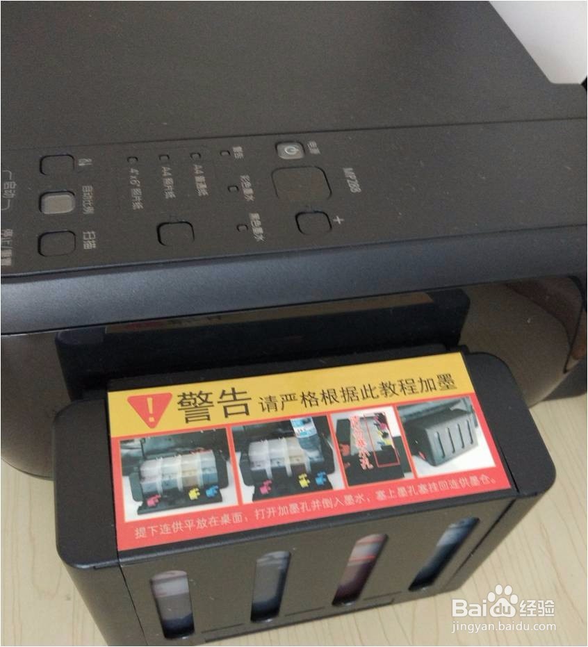 如何给佳能MP280打印机连供添加油墨