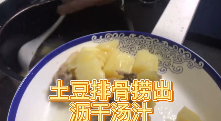 怎么做土豆泥排骨