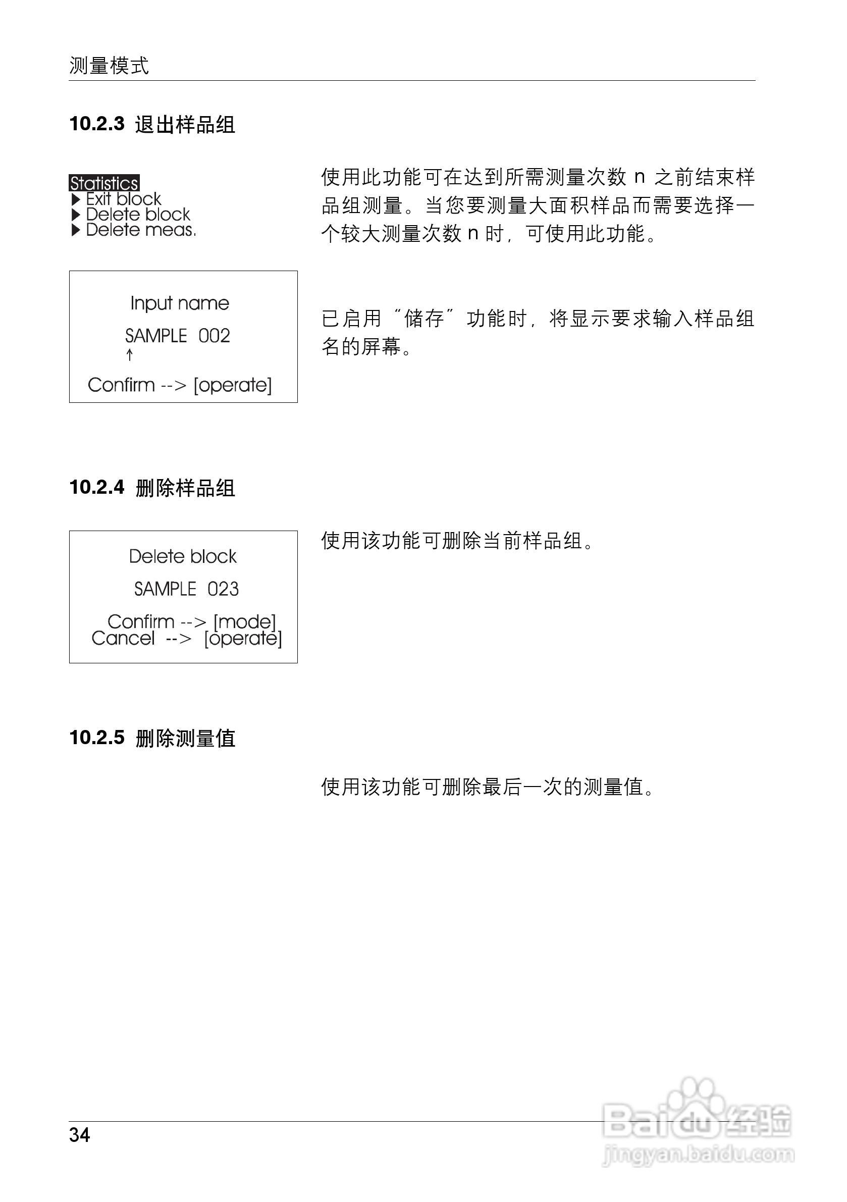 柯尼卡美能达光泽度计MG-268PLUS使用说明书:[4]