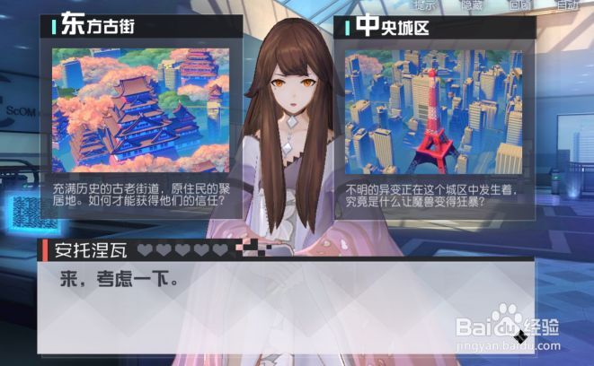 永远的7日之都攻略安托涅瓦