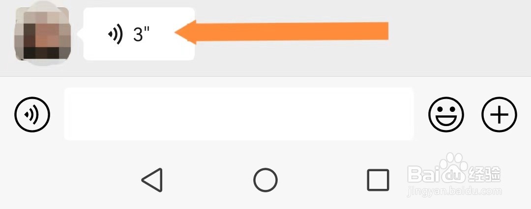 微信如何将好友发送的语音转化为文字？