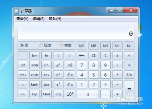 电脑附件中的计算器求一个三角函数的角度值 百度经验 电脑附件中的计算器求一个三角函数的角度值 百度经验