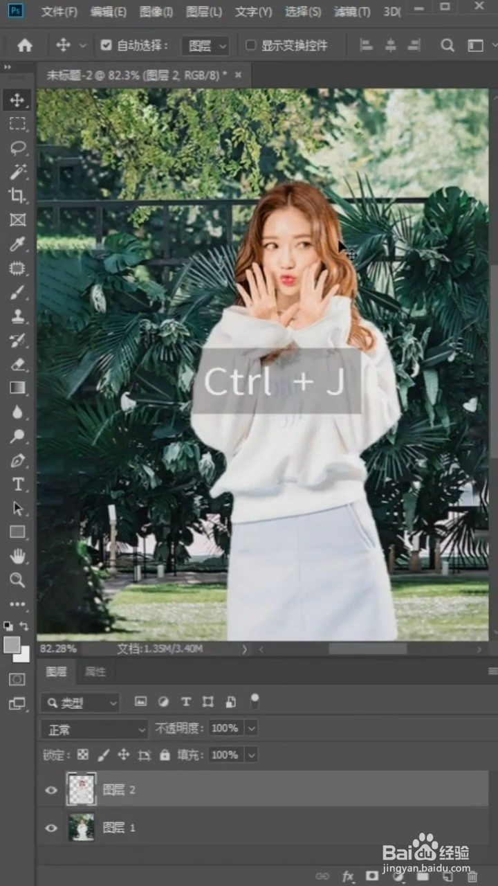 PS中如何一键抠图?