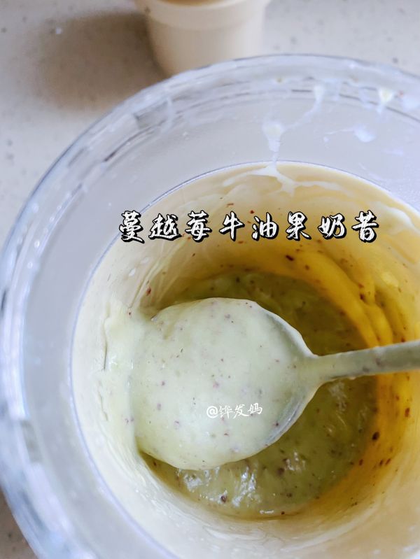 蔓越莓牛油果奶昔