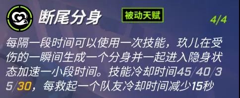逃跑吧少年小狐狸超进化技能天赋介绍