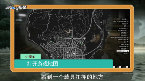 Gta5警局位置怎么找 百度经验