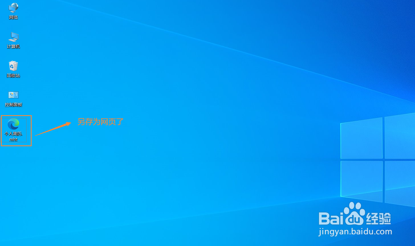 Word表格复制到Excel，如何保持表格格式不变
