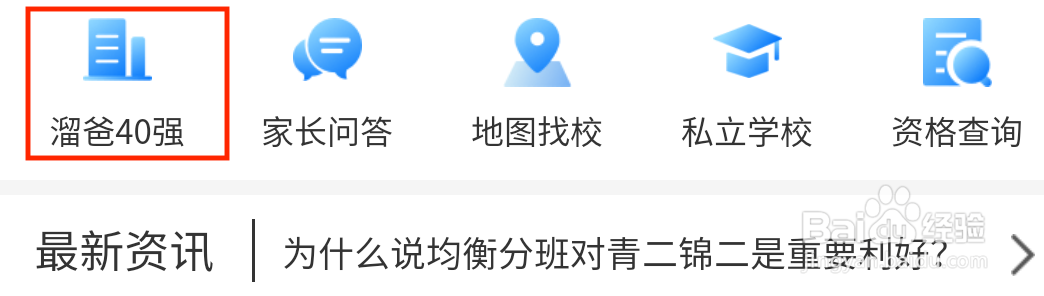 成都市草堂小学排名第几