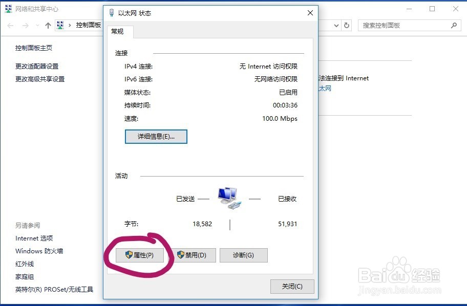 如何安装、配置家用无线路由器(静态地址)