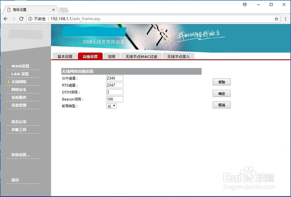 如何安装、配置家用无线路由器(静态地址)
