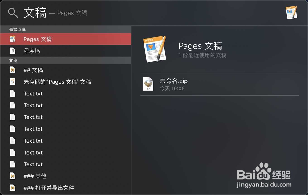 用pages编辑文档如何在上下两页之间插入空白页