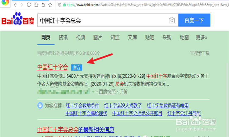 到哪里看中国红十字会的捐赠和使用情况呢