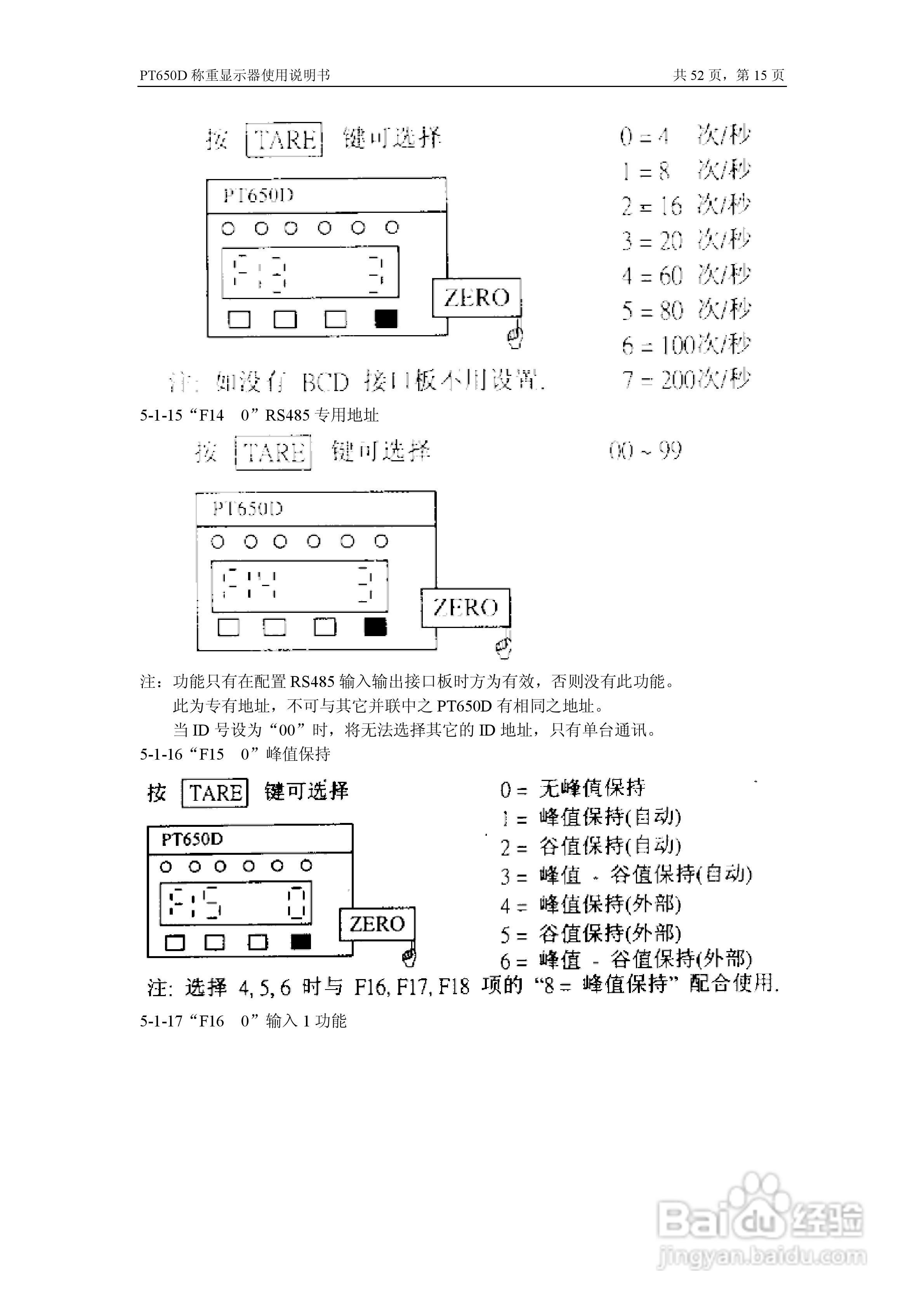 PT650D称重仪表说明书:[2]