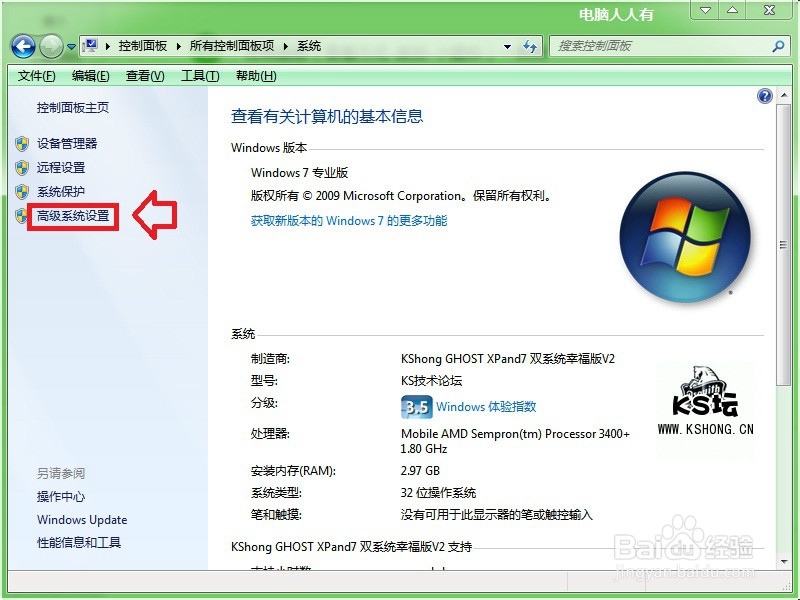 Windows7开启自动安装驱动