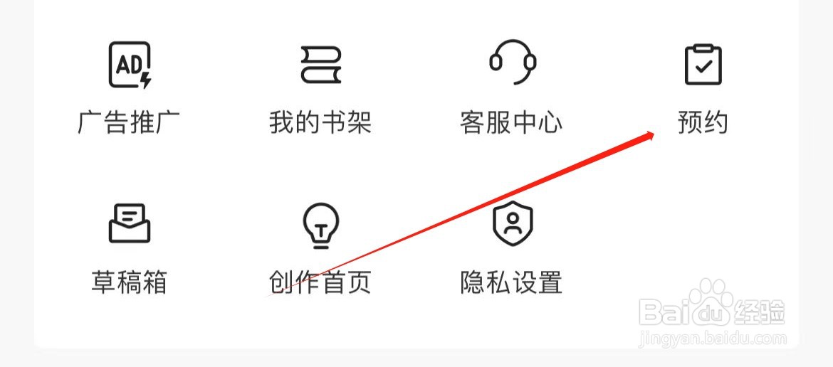 今日头条极速版在哪里进入预约？