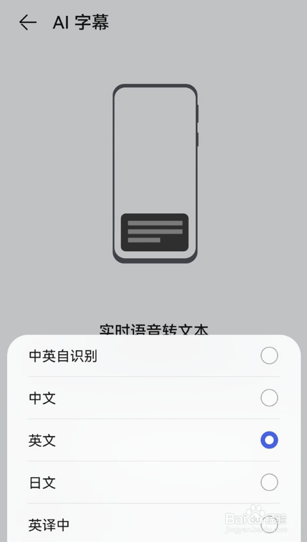 华为p50在哪里设置ai字幕