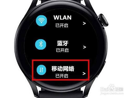 华为watch3手表如何启动飞行模式呢