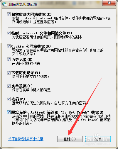 如何解决浏览器打不开QQ空间的问题?