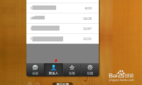 SmartQQ怎么登录使用