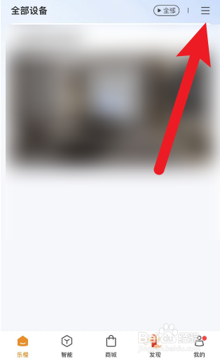 乐橙app怎么添加房间？