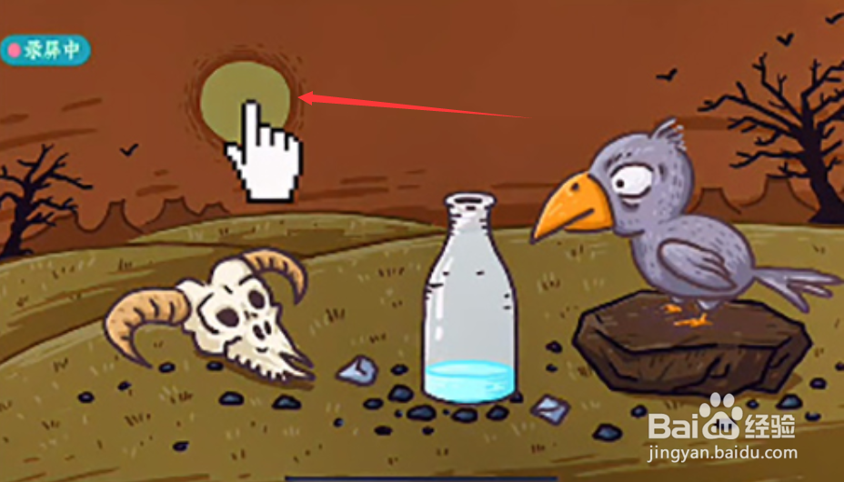 《老铁扎心了2》第32关乌鸦喝水通关攻略