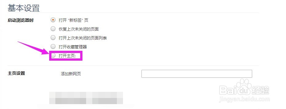 怎么把百度设为首页-猎豹浏览器
