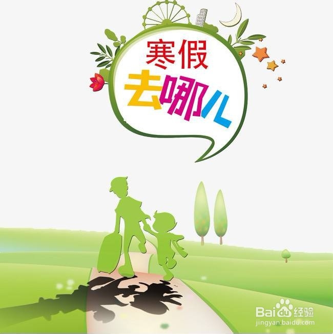 初中生的假期怎么过