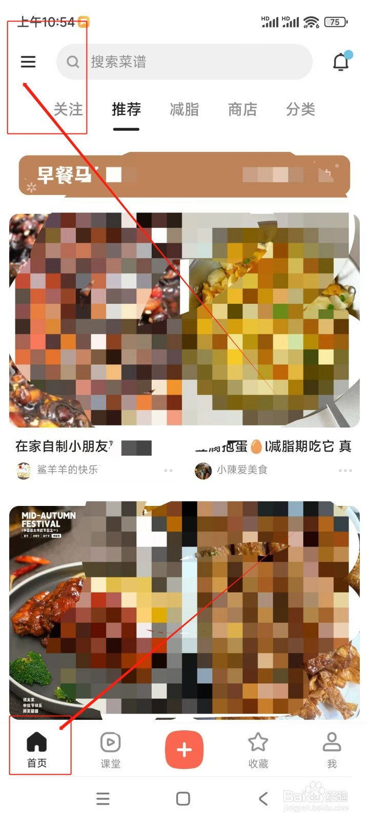 下厨房如何查看相关证照