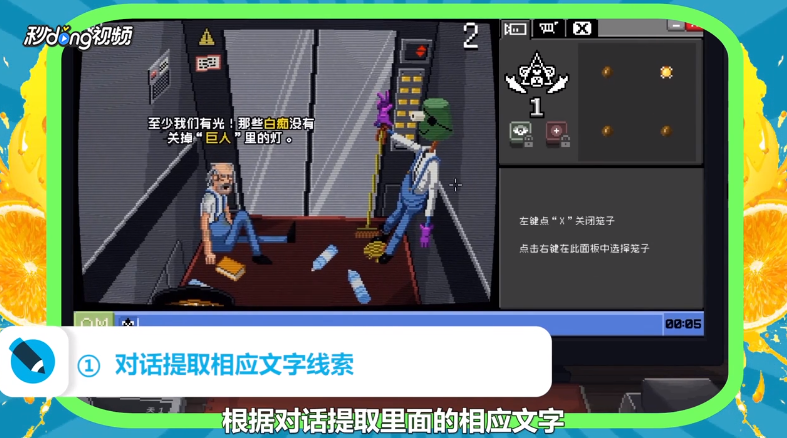 不要喂猴子难点剧情技巧？