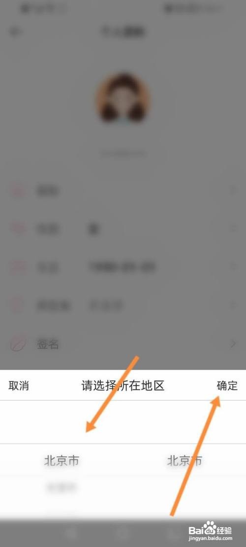 时光手帐APP修改所在地怎样操作