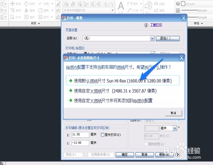 如何将CAD文件转化为JPG图片文件