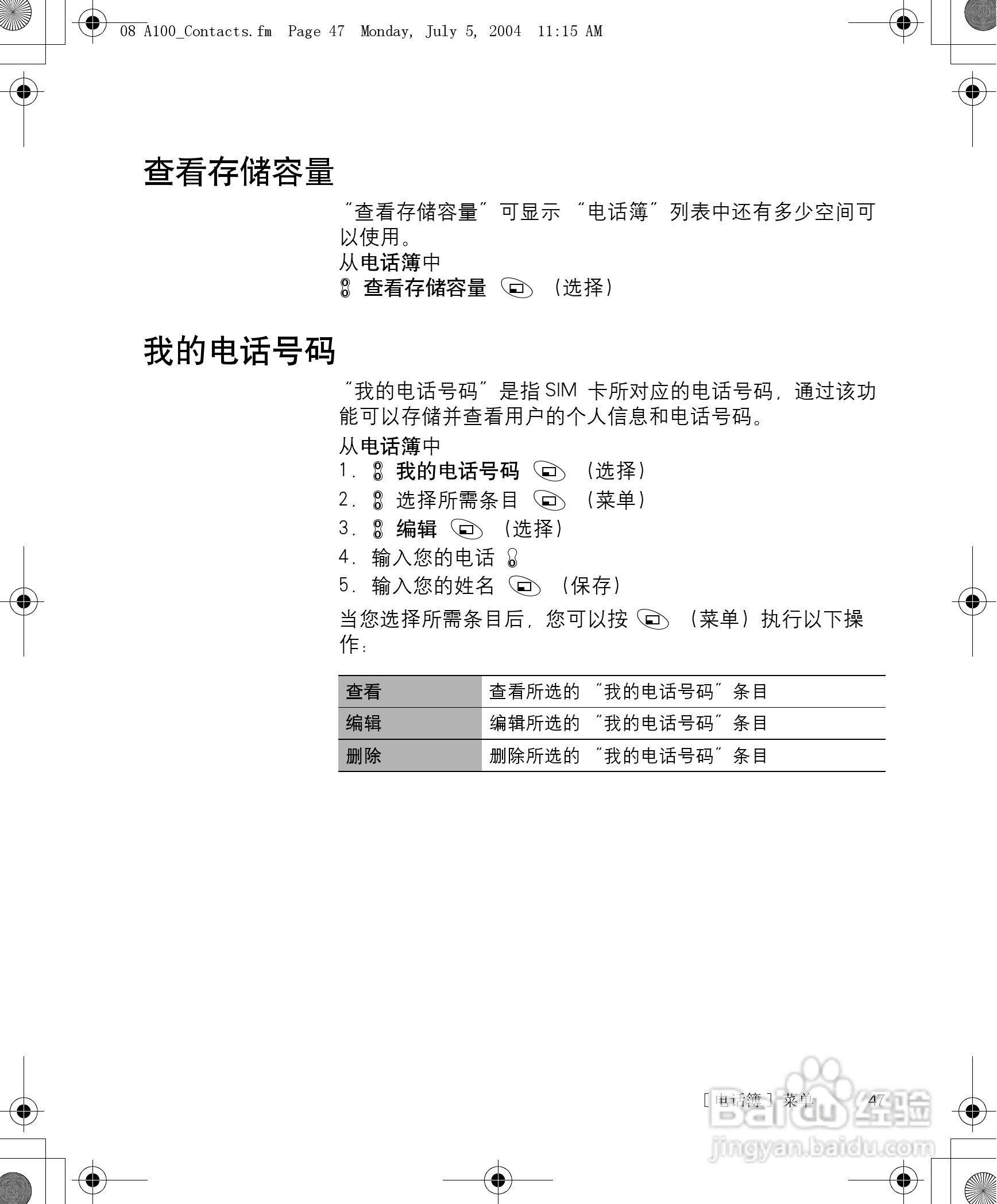 松下a101手机使用说明书:[5]