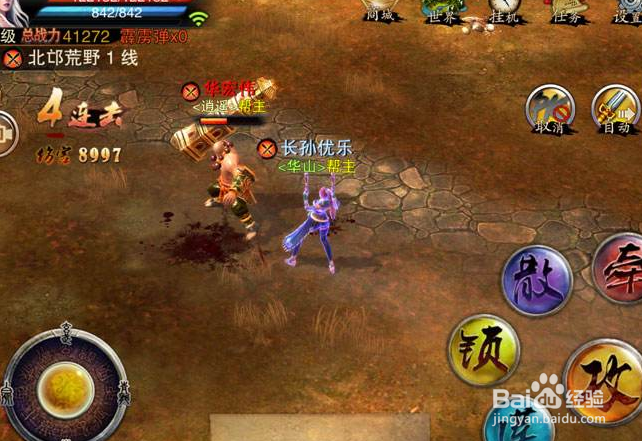 笑傲江湖3D手游快速升级攻略