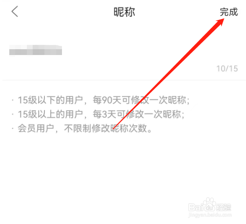 安卓版漫播如何添加昵称