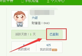 百度知道补签卡怎么用