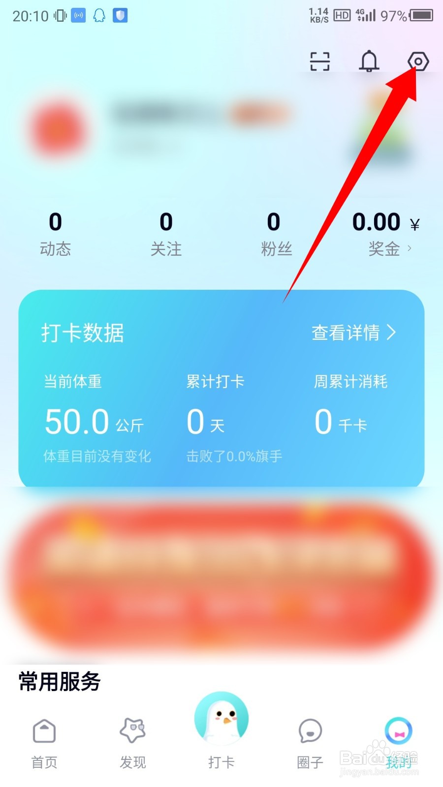 呼啦鸽怎么退出登录