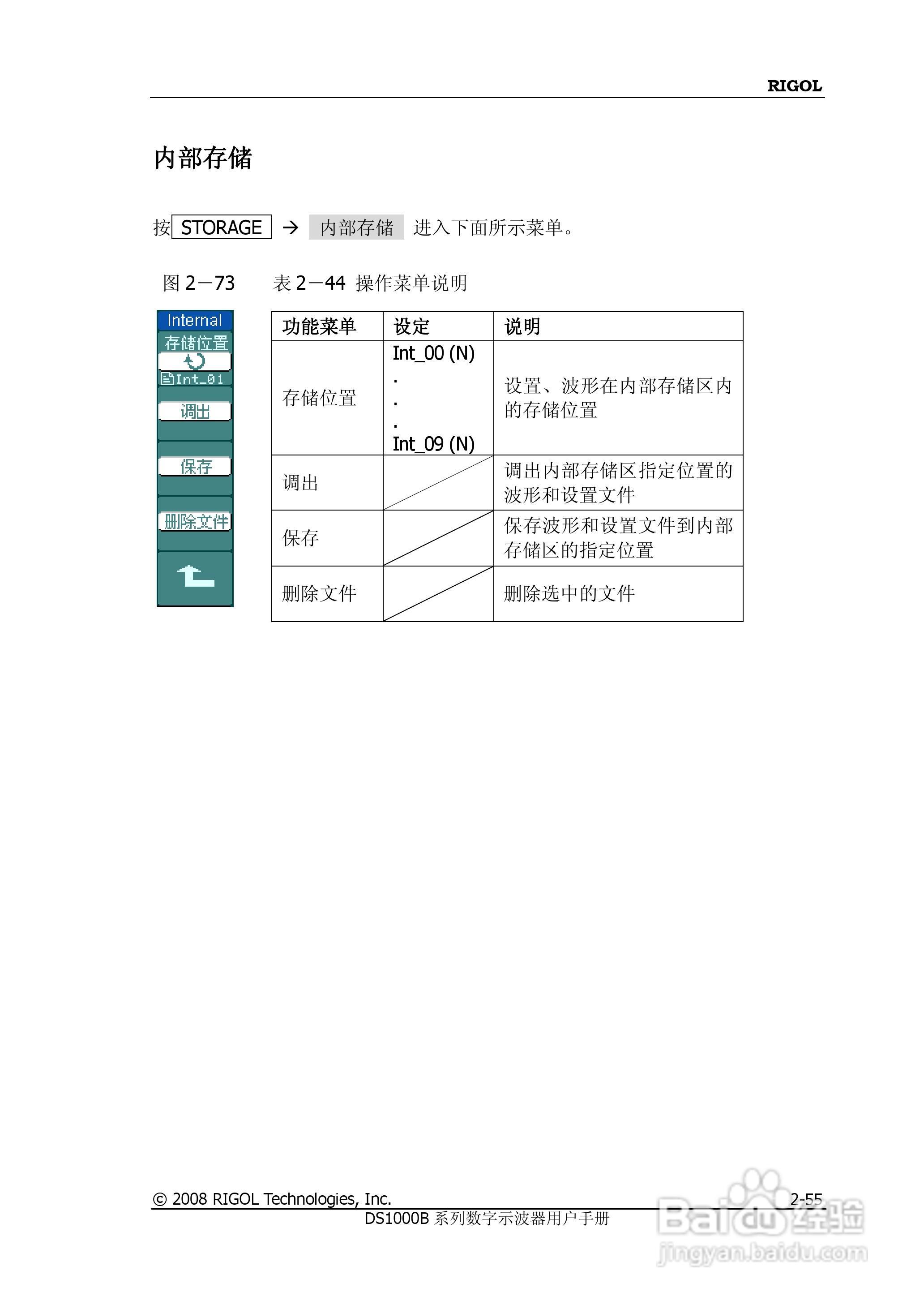 RIGOL数字示波器 DS1000B 用户手册:[9]