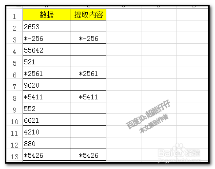 EXCEL2013怎么提取包含指定字符的单元格内容