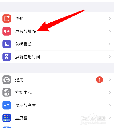 苹果手机声音很小如何解决