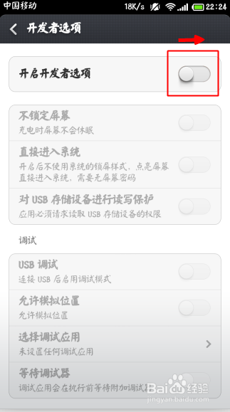 MIUI如何打开usb调试及如何恢复出厂设置