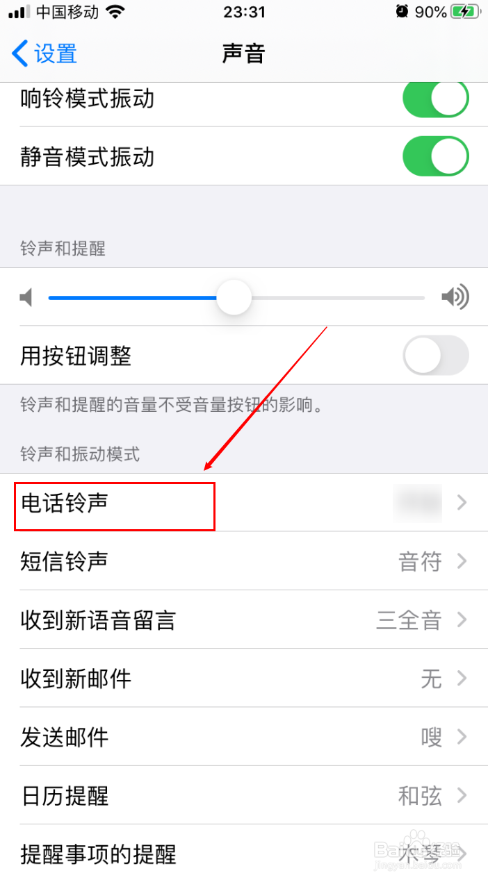 iphone铃声开场原版